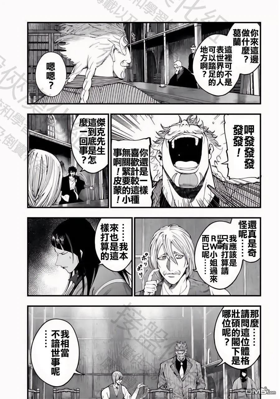 第40话 第16页