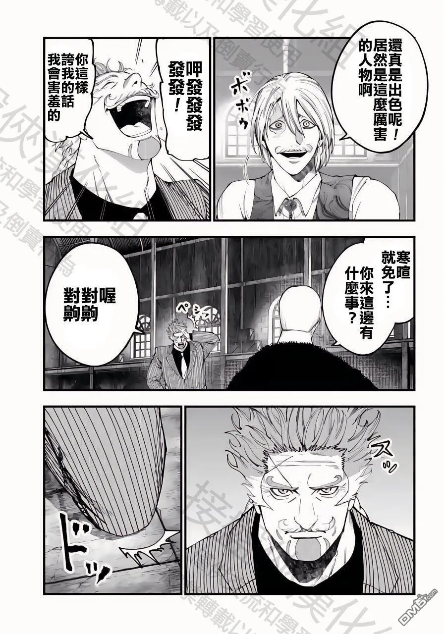 第40话 第18页