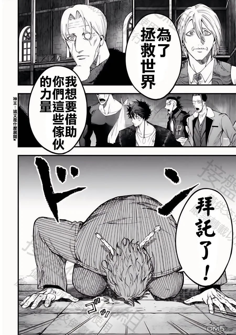 第40话 第19页