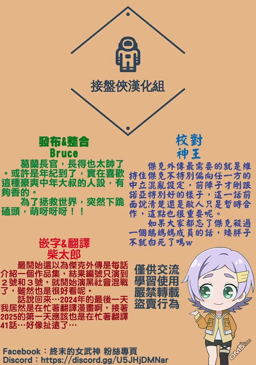 第40话 第20页