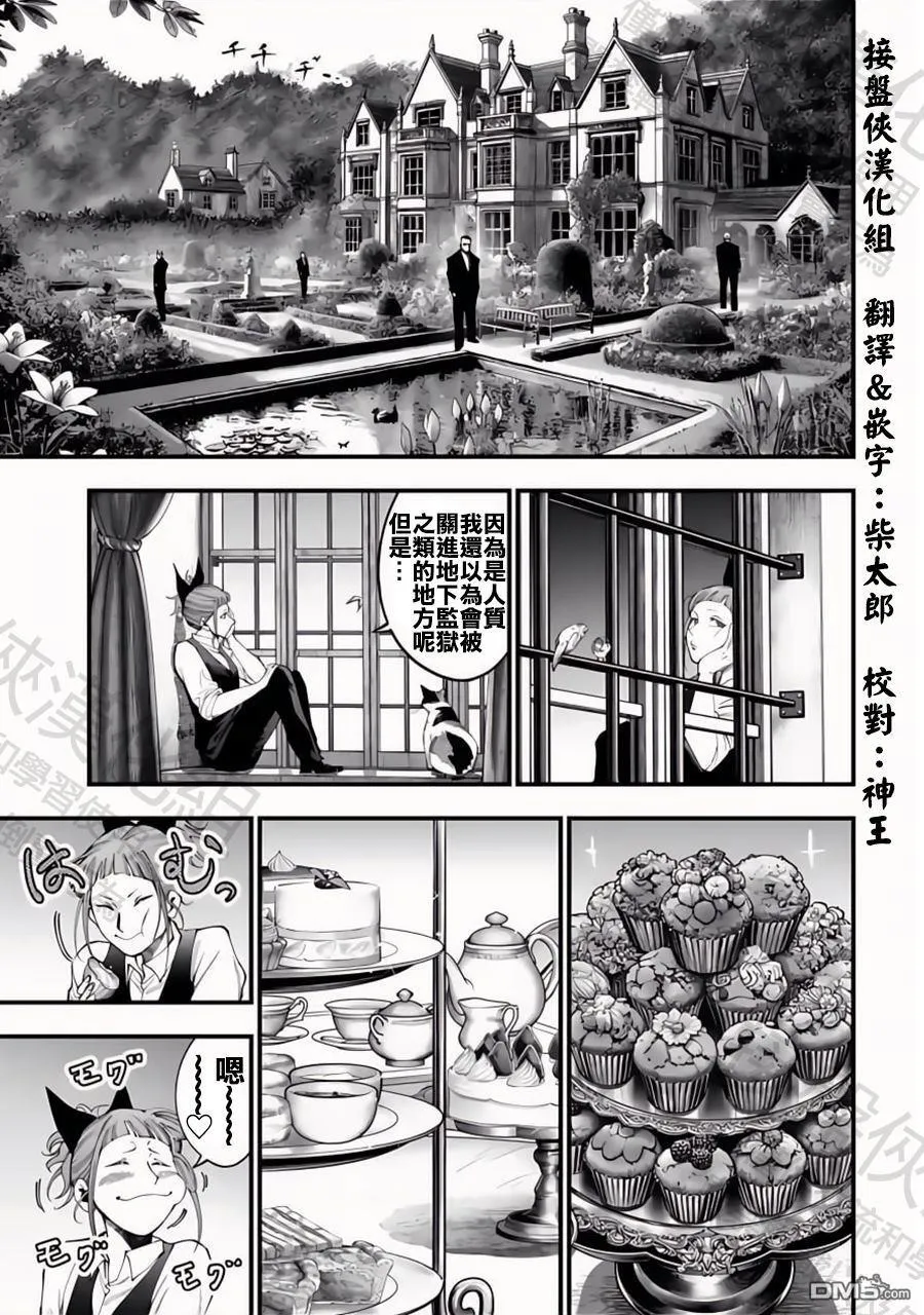 第41话 第1页