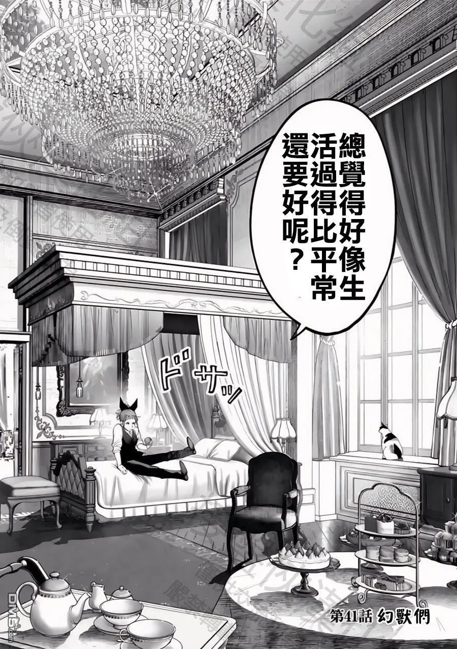 第41话 第2页