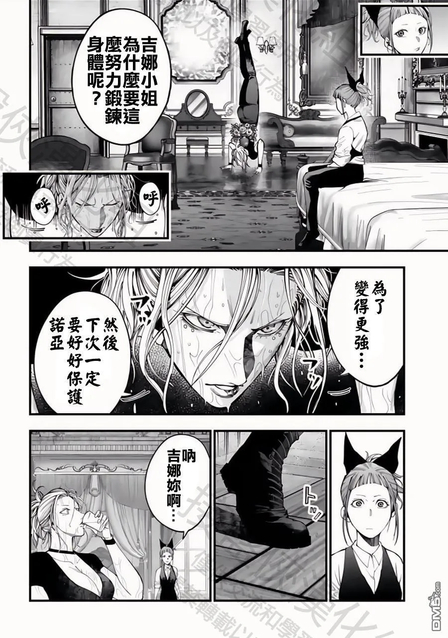 第41话 第5页