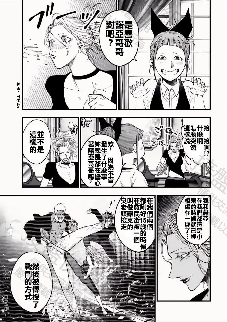 第41话 第6页