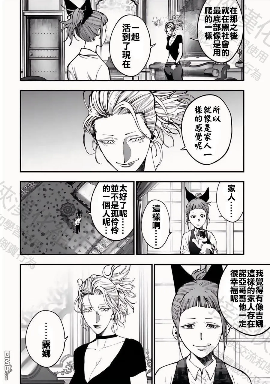 第41话 第7页