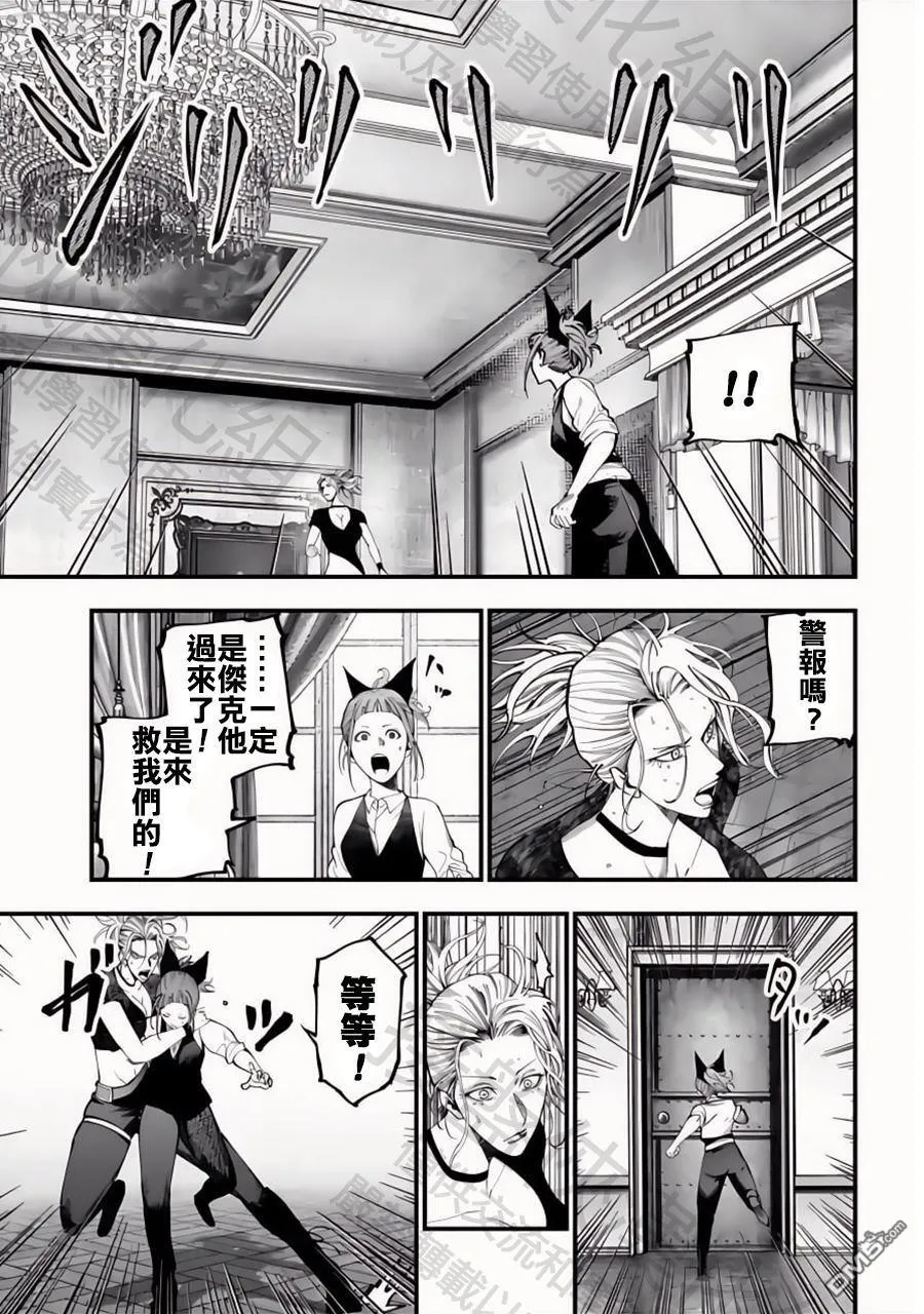 第41话 第8页