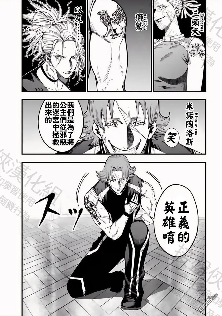 第41话 第12页