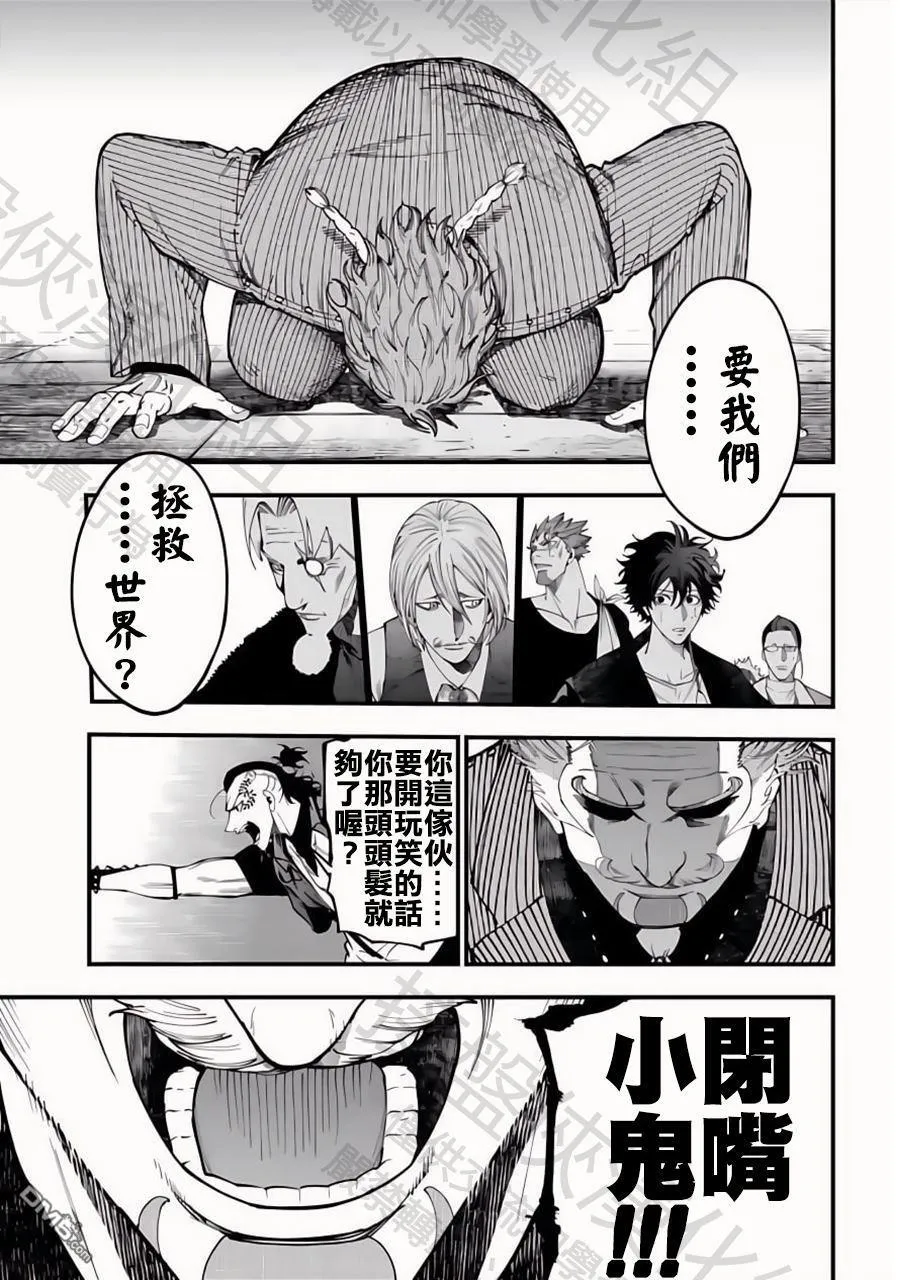 第41话 第16页