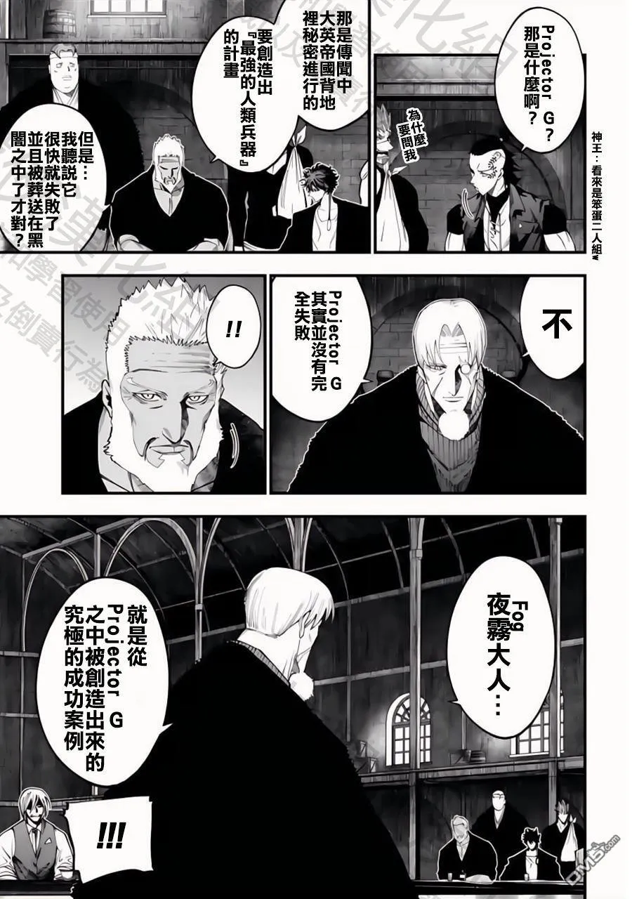 第41话 第18页