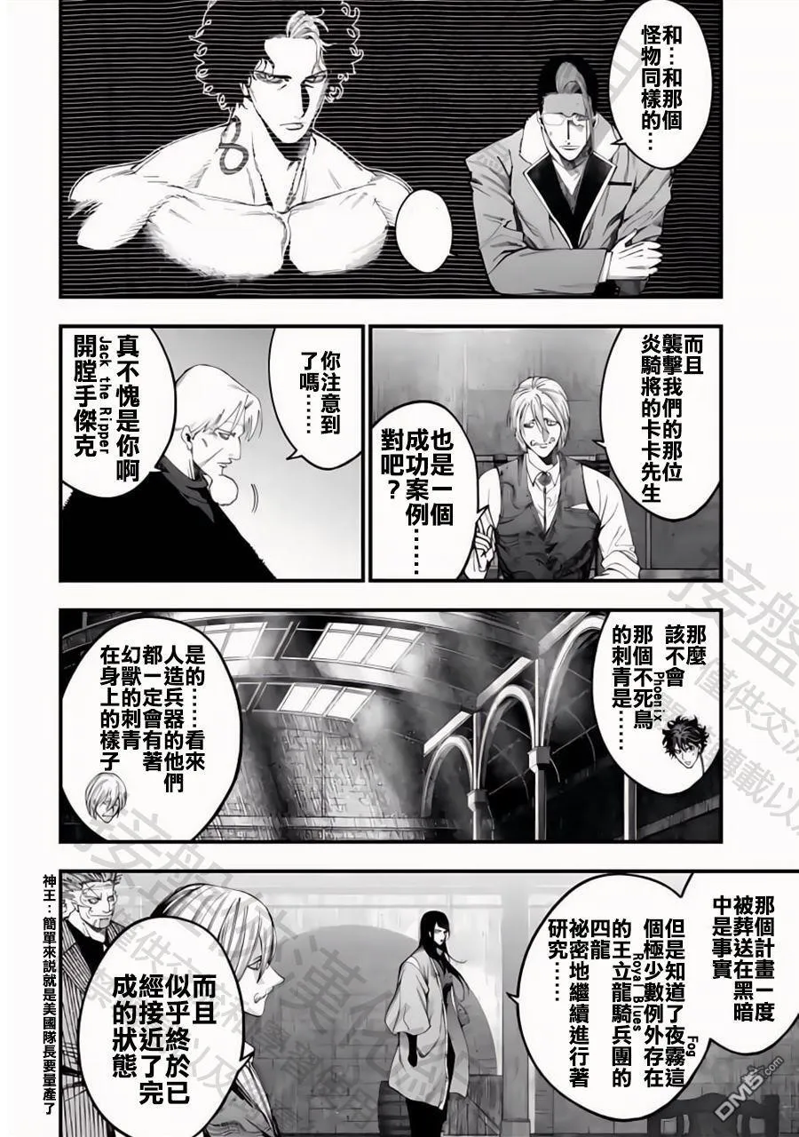 第41话 第19页