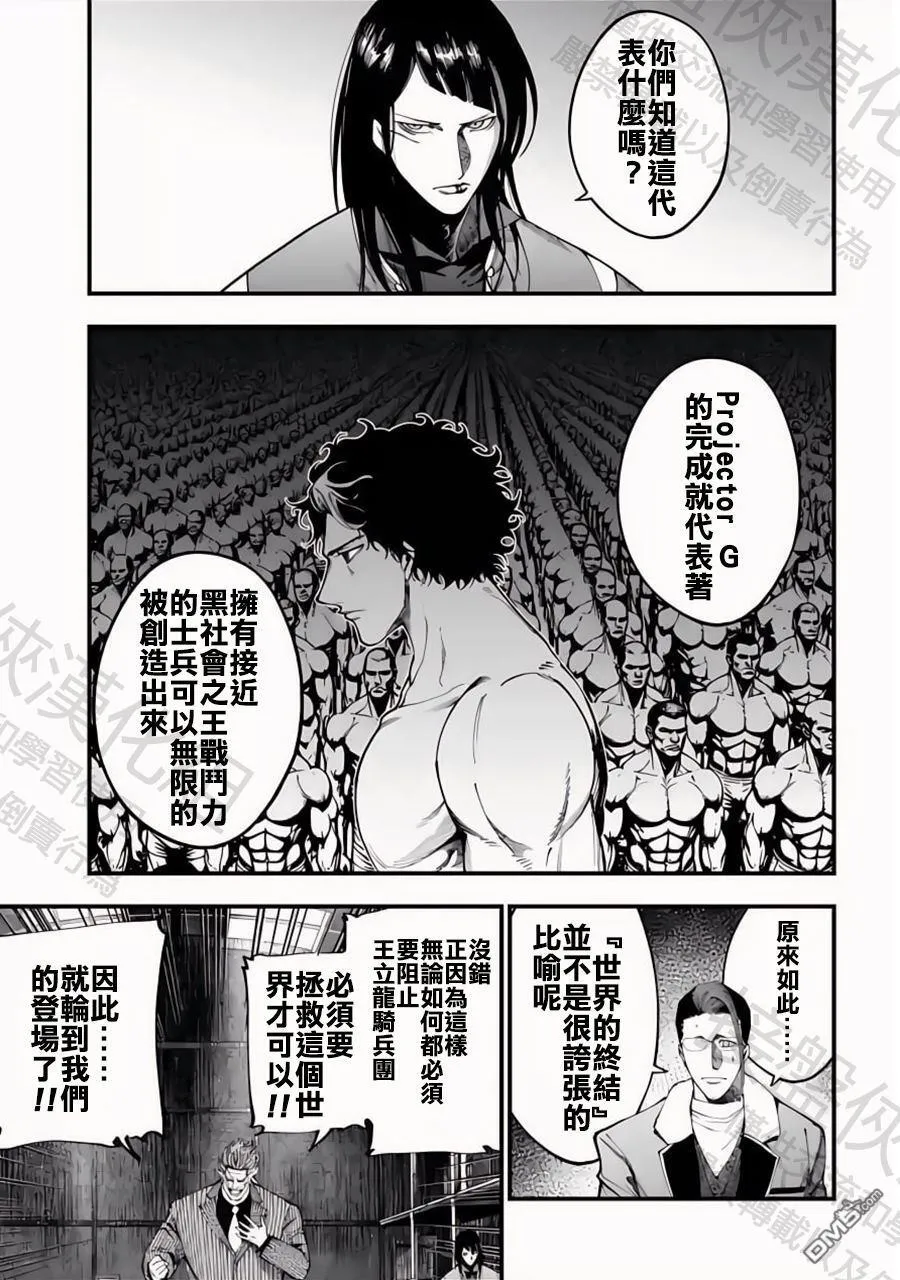 第41话 第20页