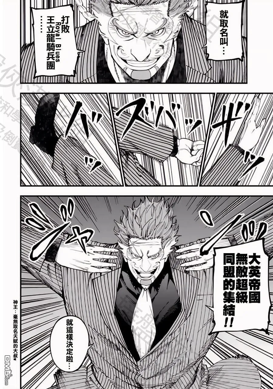 第41话 第24页