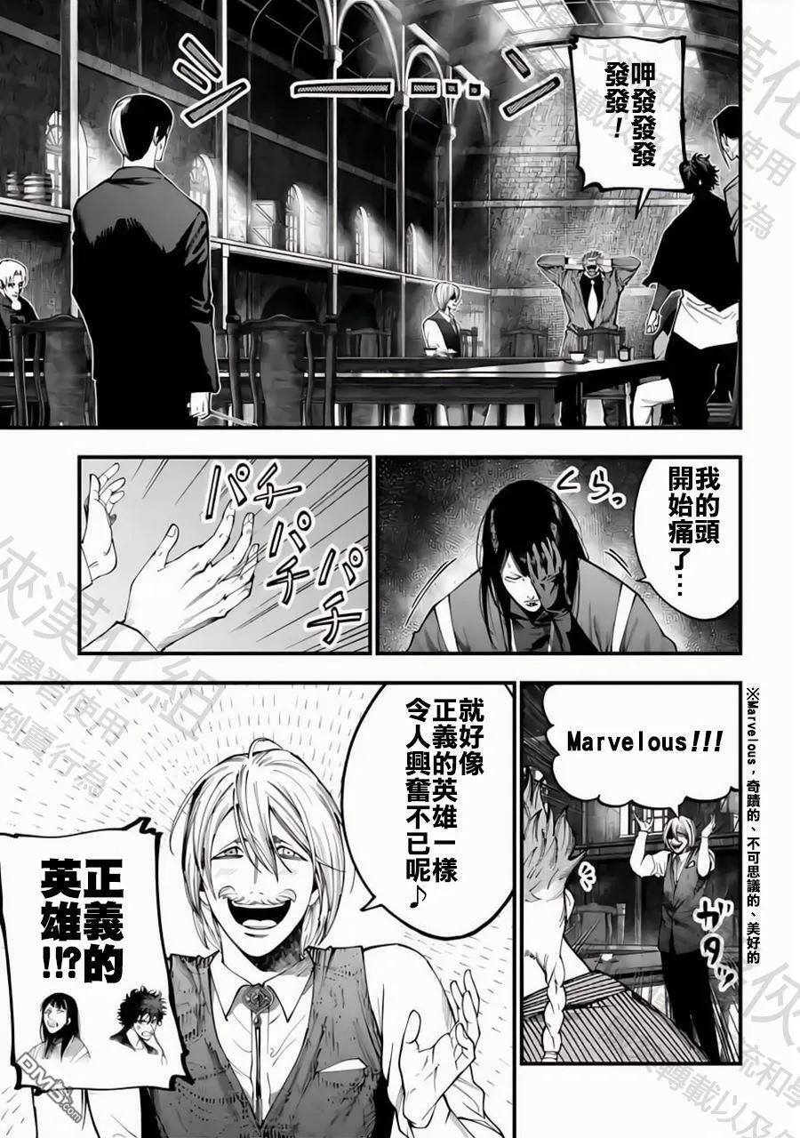 第41话 第25页