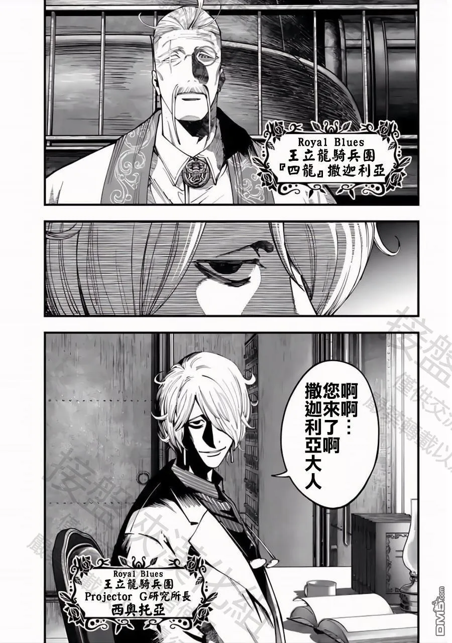 第41话 第27页