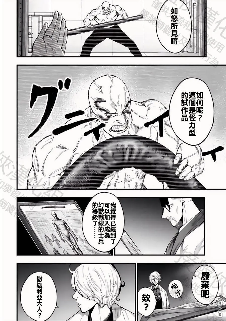 第41话 第28页