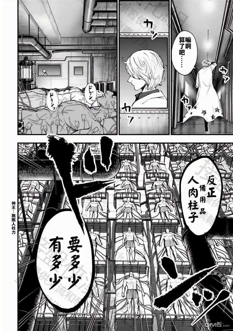 第41话 第30页
