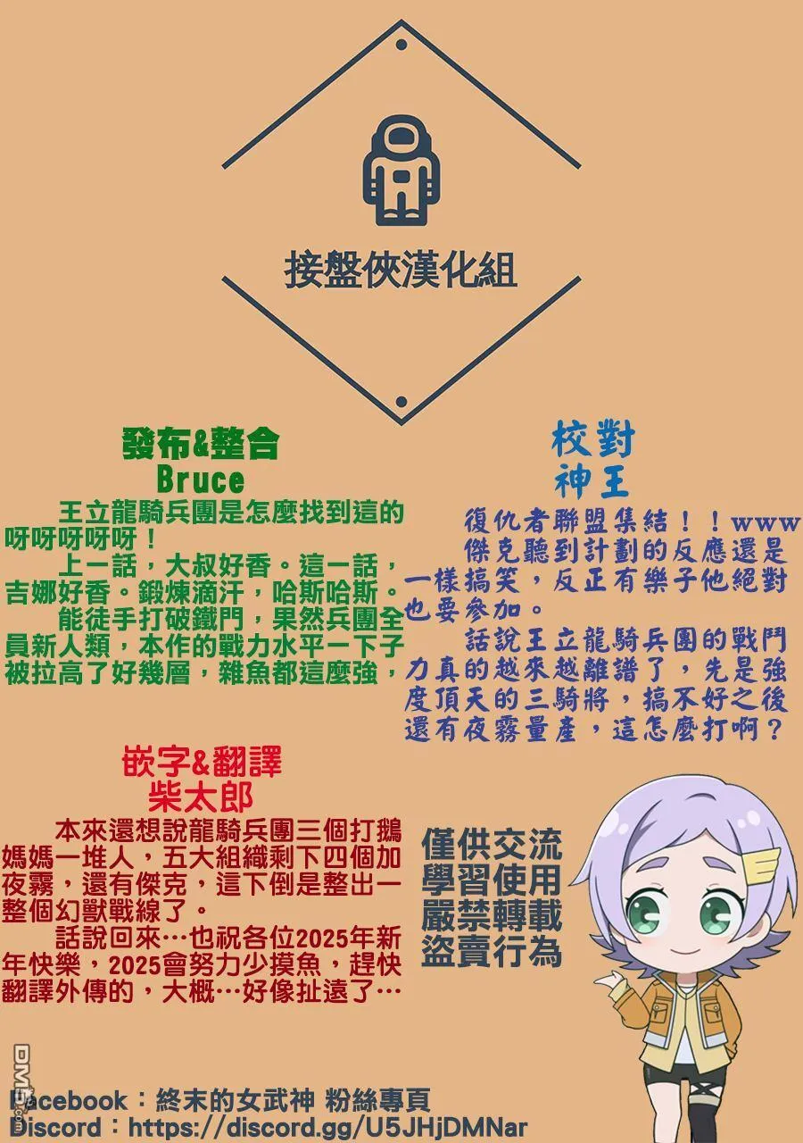 第41话 第31页