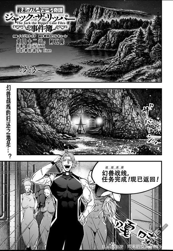 第42话 第1页