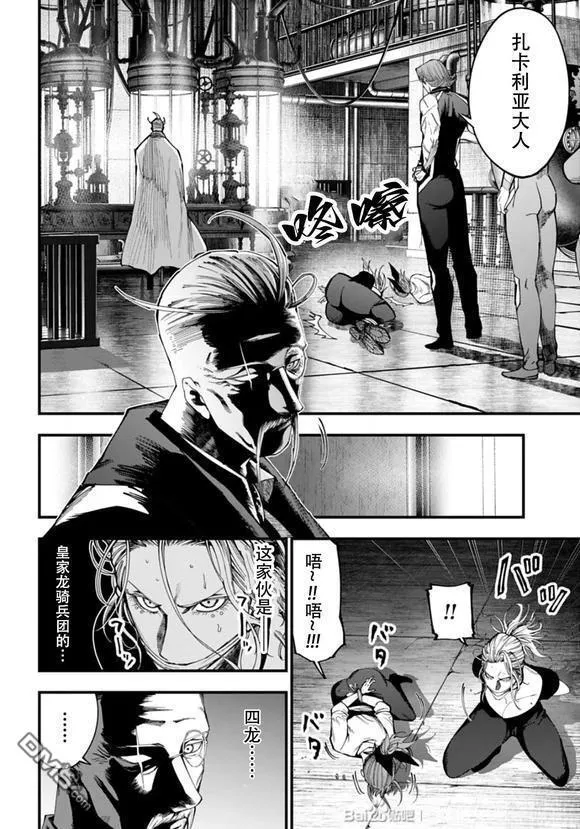 第42话 第2页