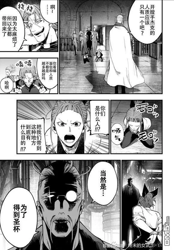 第42话 第3页