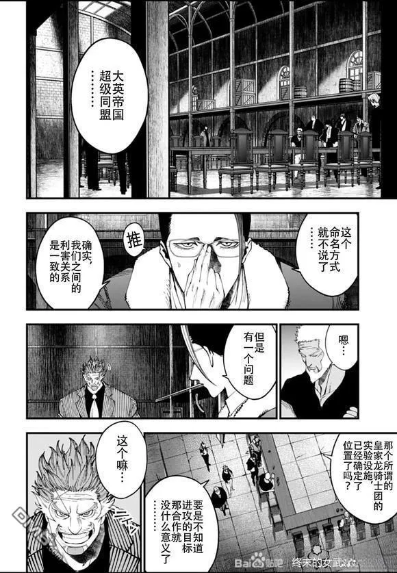 第42话 第4页