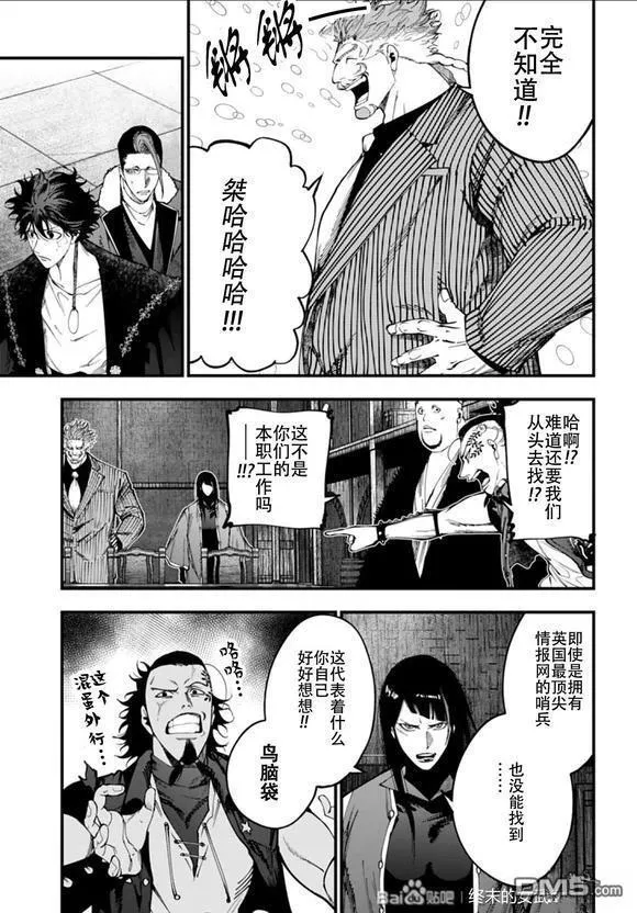 第42话 第5页