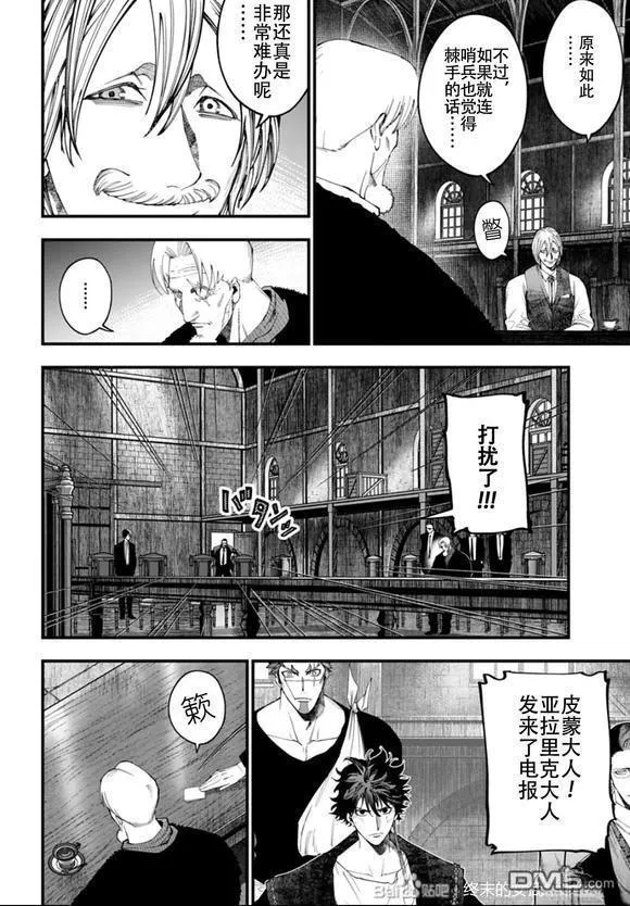 第42话 第6页