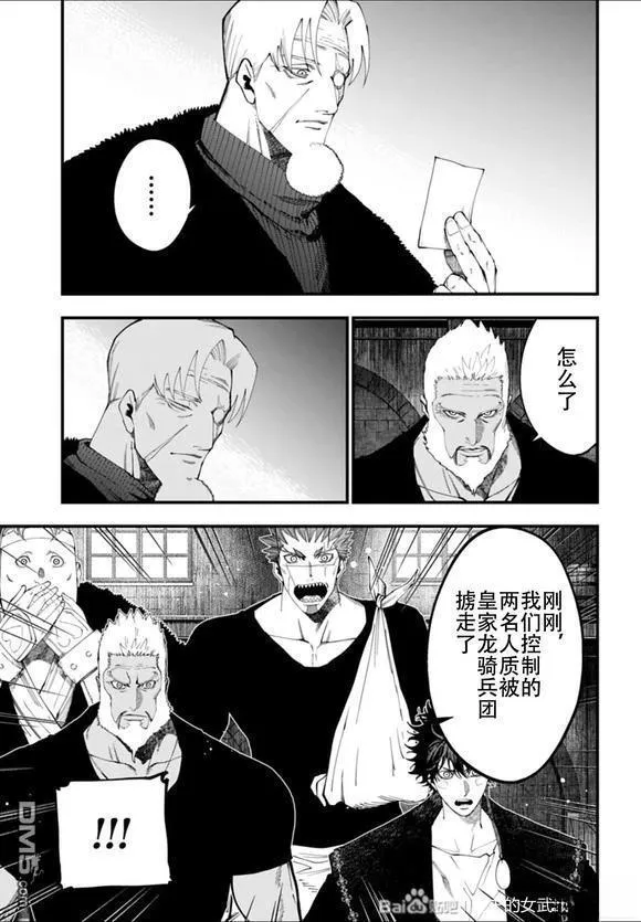 第42话 第7页