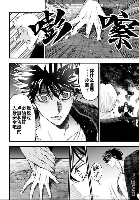 第42话 第8页