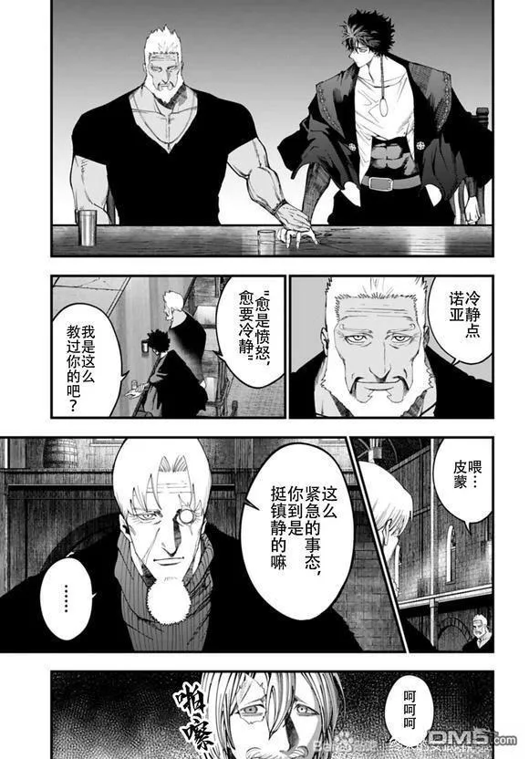 第42话 第9页