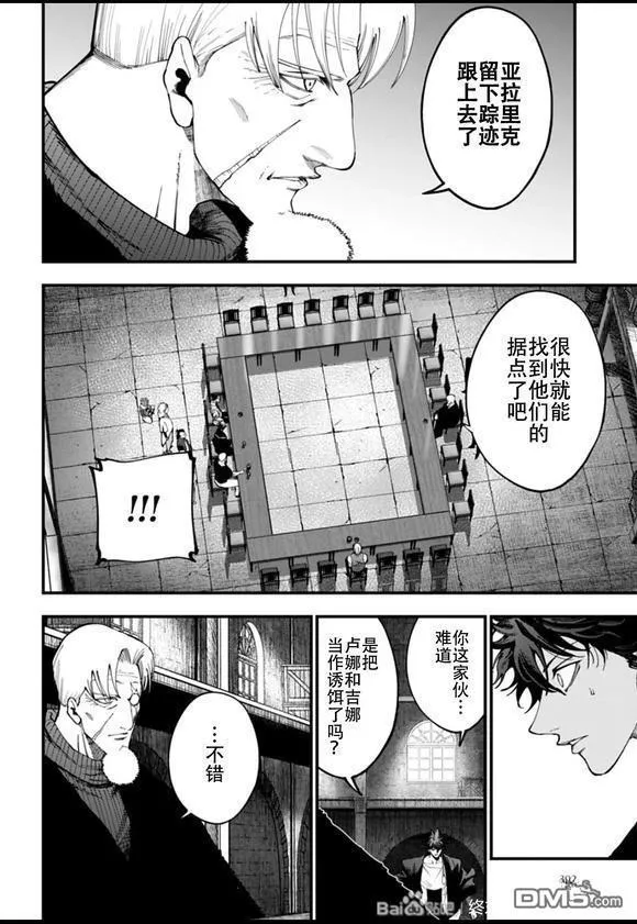 第42话 第10页