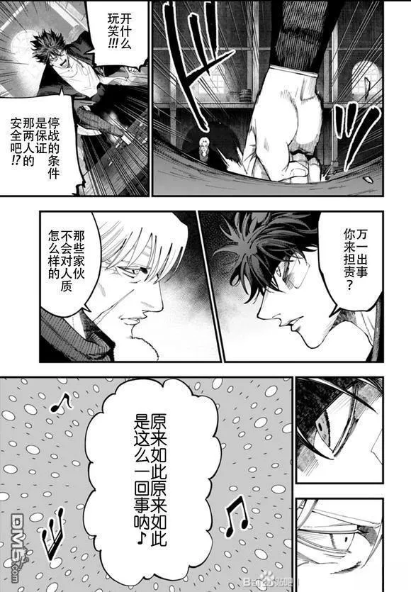 第42话 第11页
