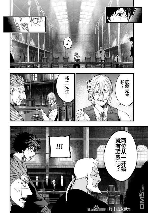 第42话 第12页