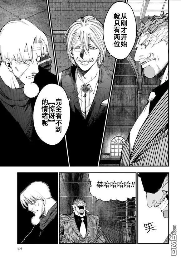 第42话 第13页