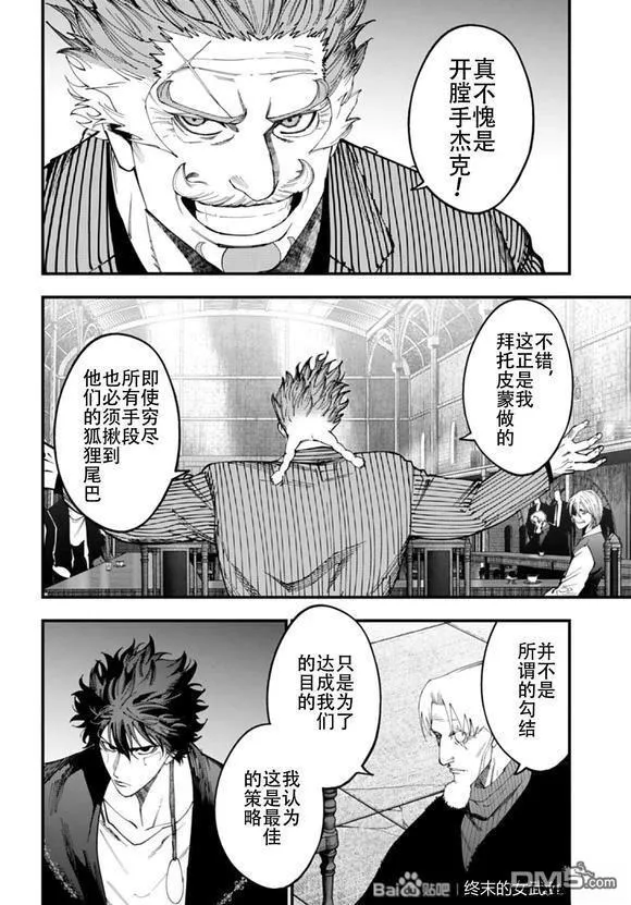 第42话 第14页