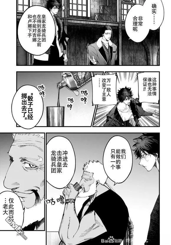 第42话 第15页