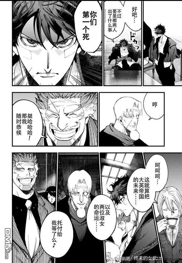 第42话 第16页
