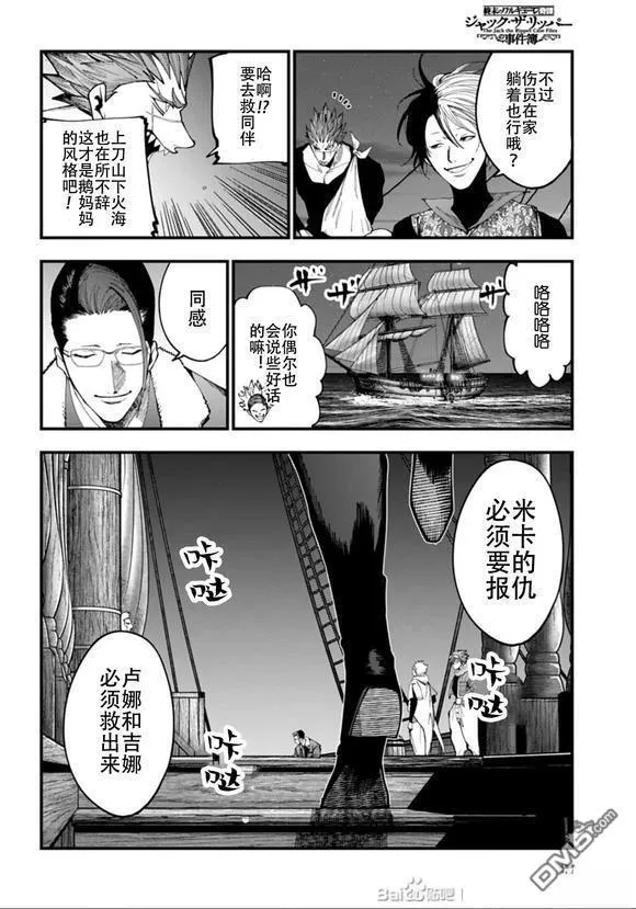 第42话 第20页