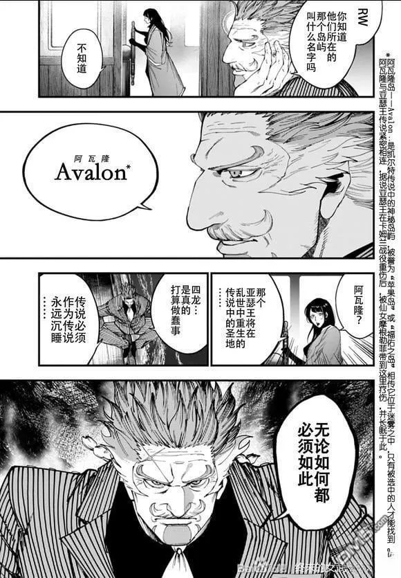 第42话 第25页