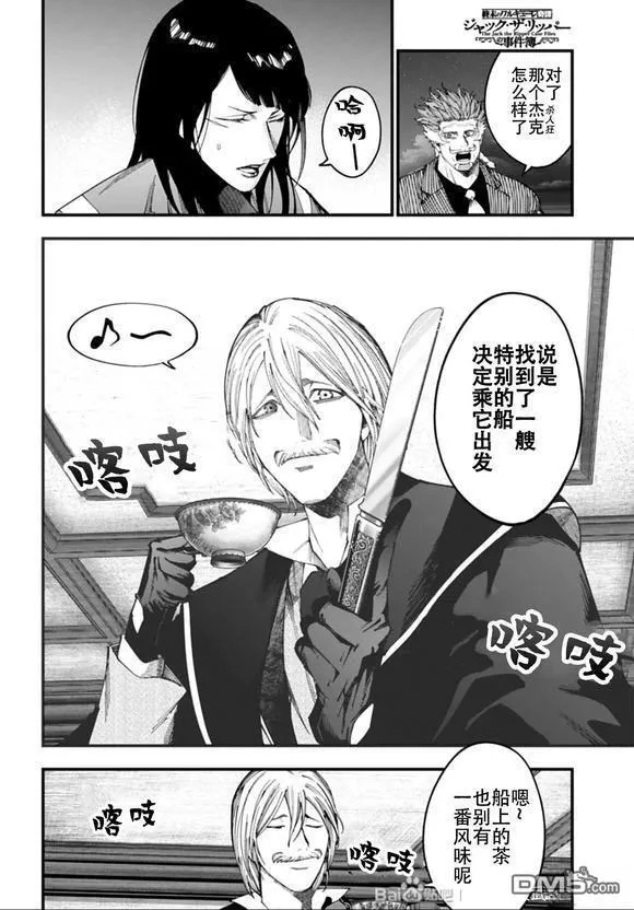 第42话 第26页