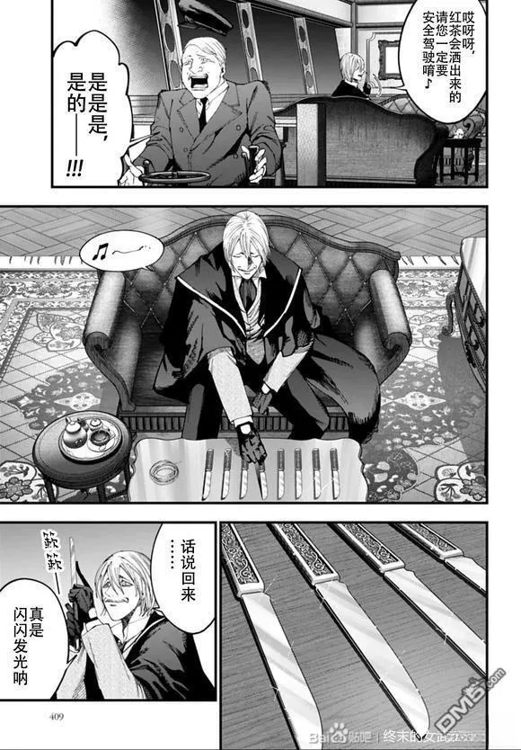 第42话 第27页