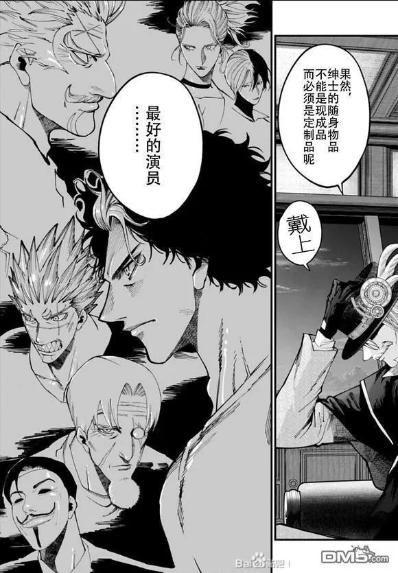 第42话 第28页