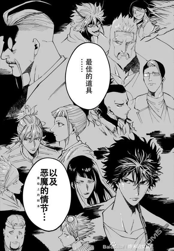 第42话 第29页