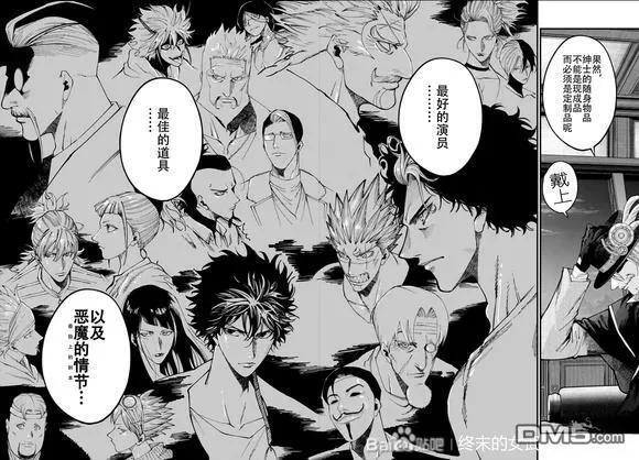 第42话 第30页