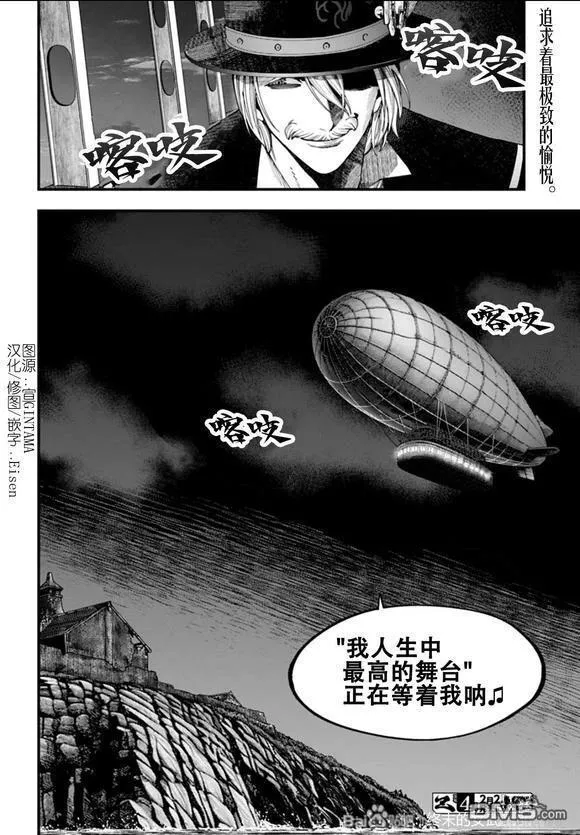 第42话 第31页