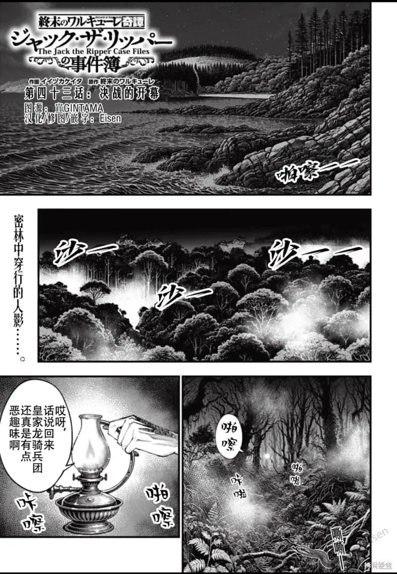 第43话试看 第1页