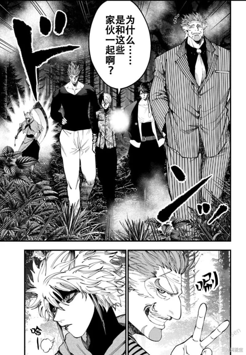 第43话试看 第3页