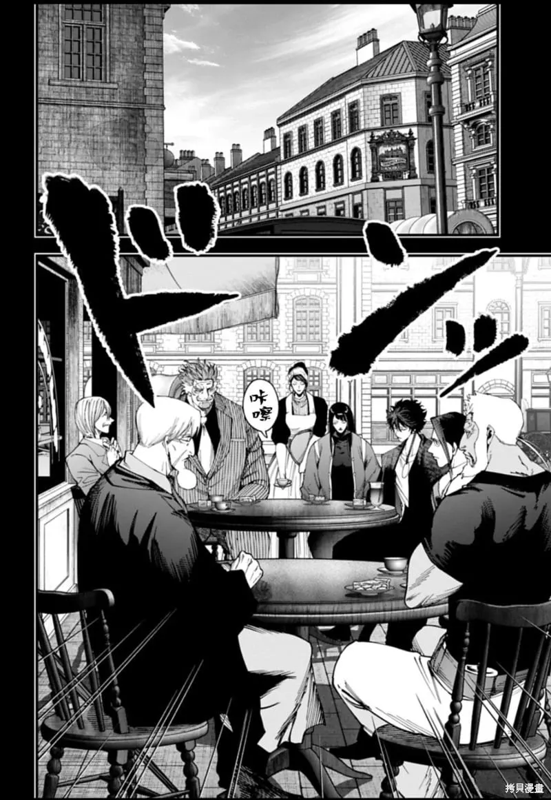 第43话试看 第4页