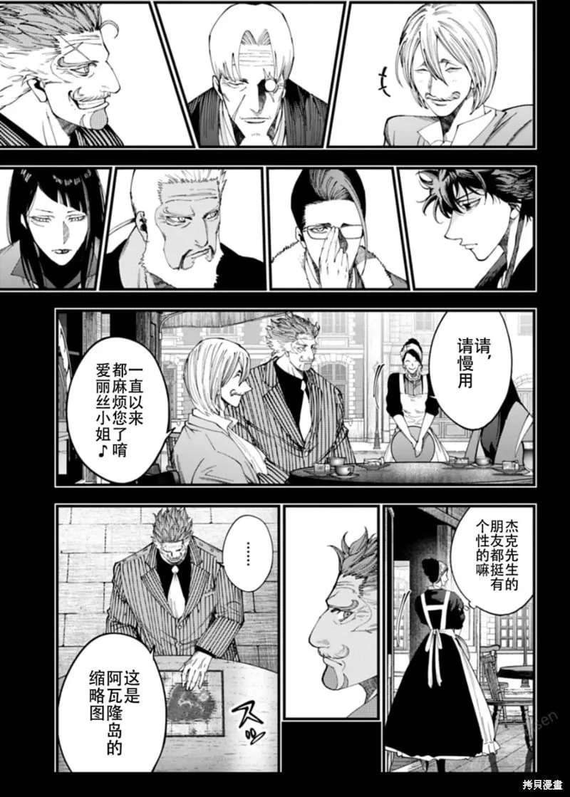 第43话试看 第5页