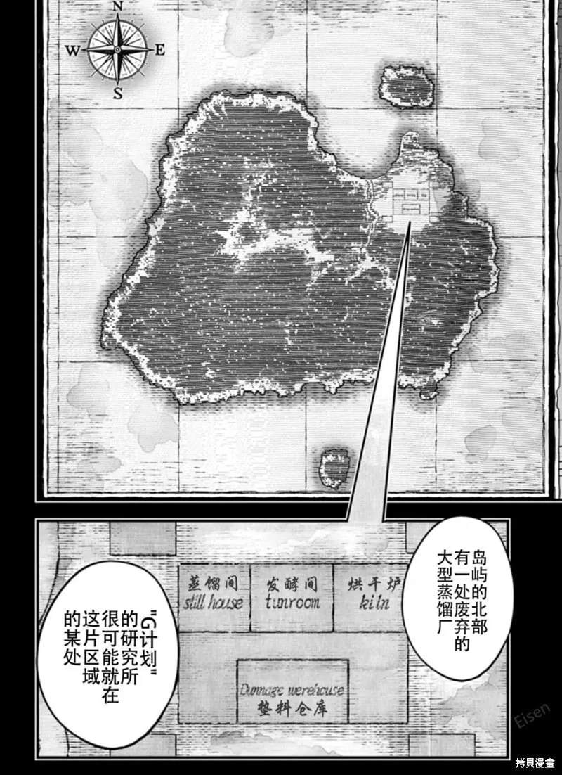 第43话试看 第6页